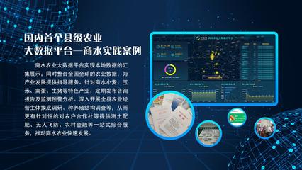 基于海量數據的縣域農業大數據實踐與網絡技術服務創新