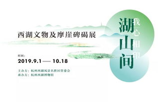 數(shù)字賦能文化新體驗 西湖文化盛宴中的語音講解與創(chuàng)意應(yīng)用
